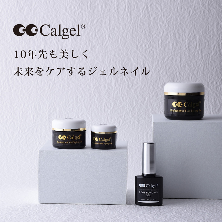 Calgel 10年先も美しく 未来をケアするジェルネイル